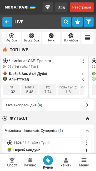 Mega Pari ставки на лайв події