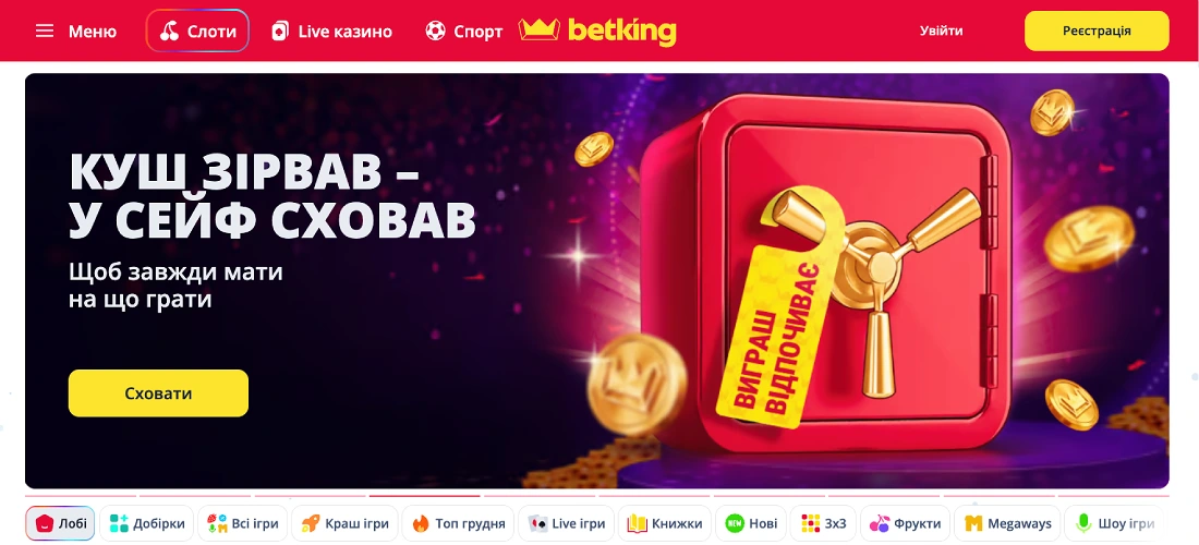 Офіційний сайт казино Betking