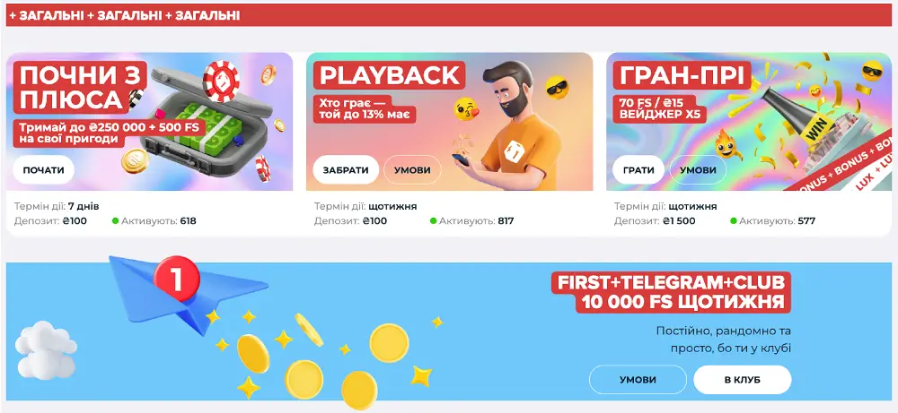 Бонуси казино