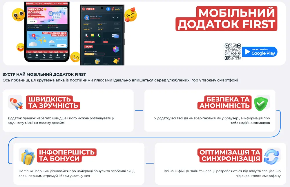 Мобільні додатки казино