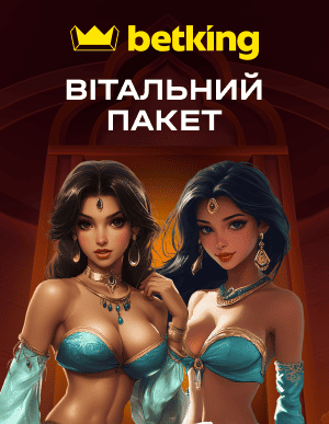 Вітальний пакет казино Betking