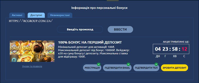 Бонуси від казино казино Gold Cup