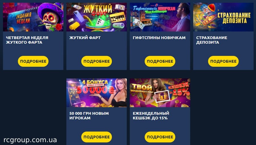 Бонусы казино Gold Cup