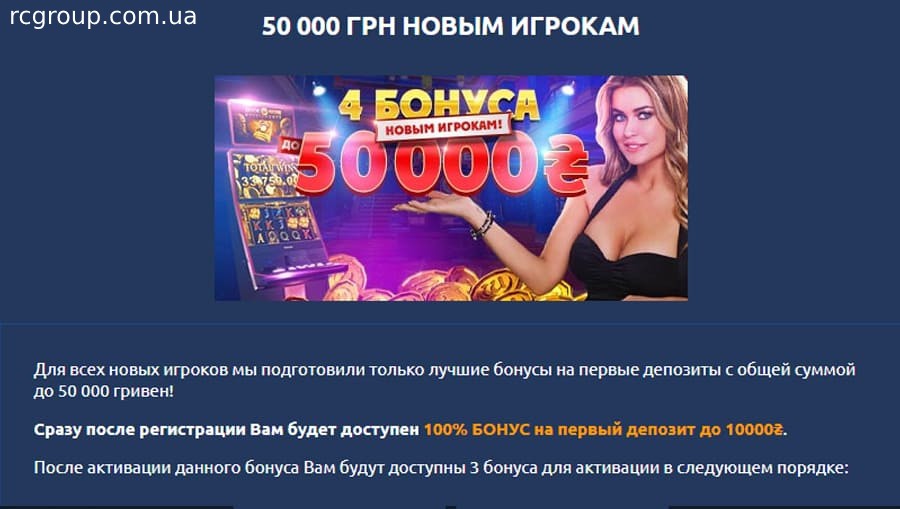 Без депозитные бонусы Gold Cup