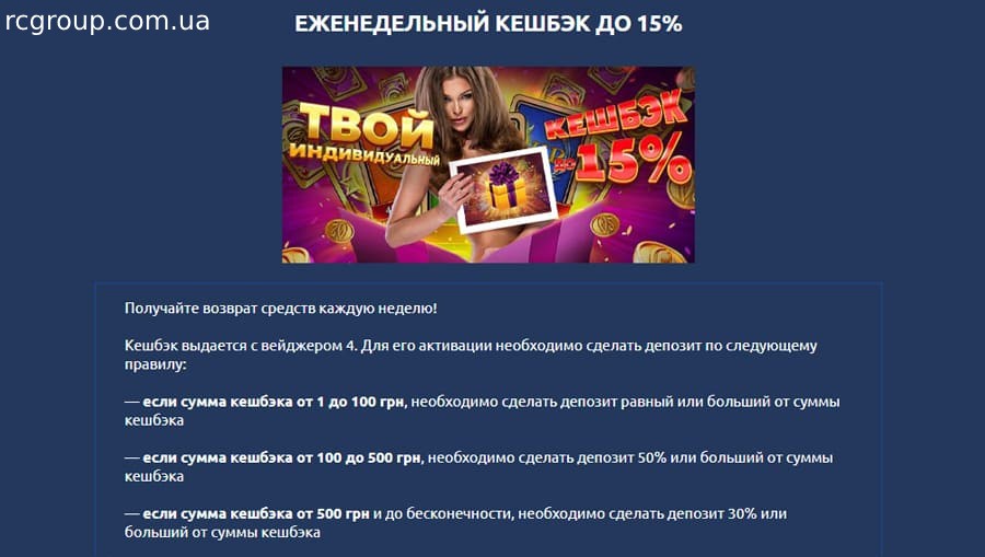 Бонусы на депозит Gold Cup